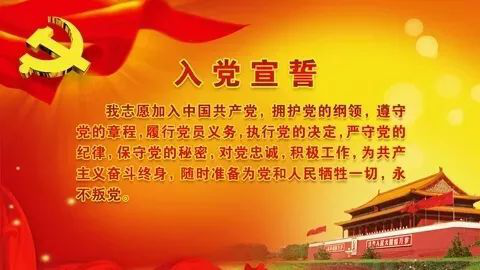 熱烈祝賀三民重科—郭丙炎同志成為一名 中國共產(chǎn)黨預(yù)備黨員